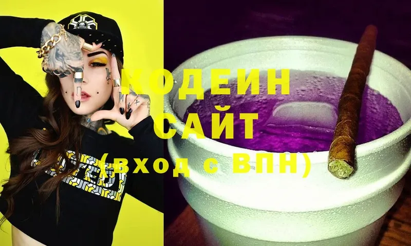 Кодеин Purple Drank  Белово 