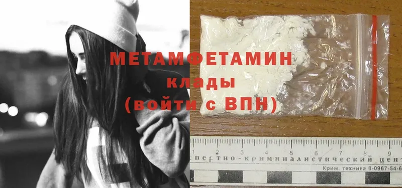 Метамфетамин Methamphetamine  купить закладку  Белово 